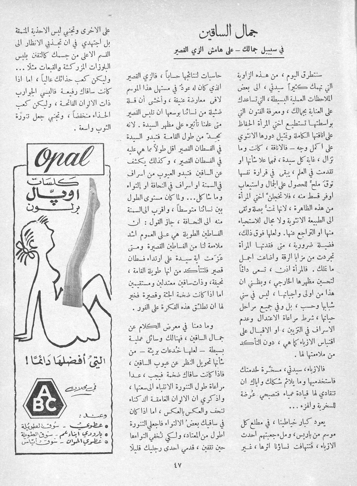 Scan of page 45