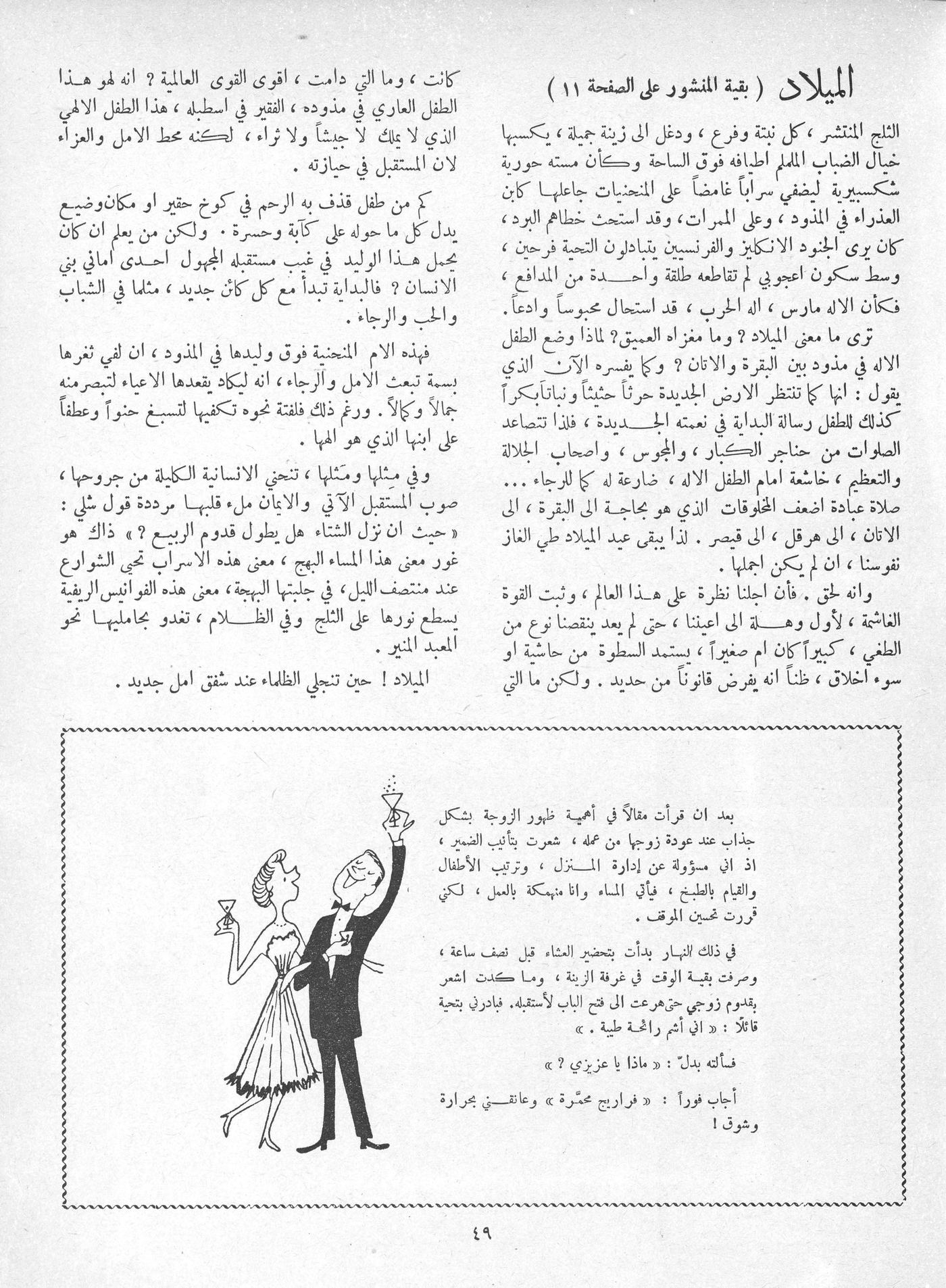 Scan of page 47