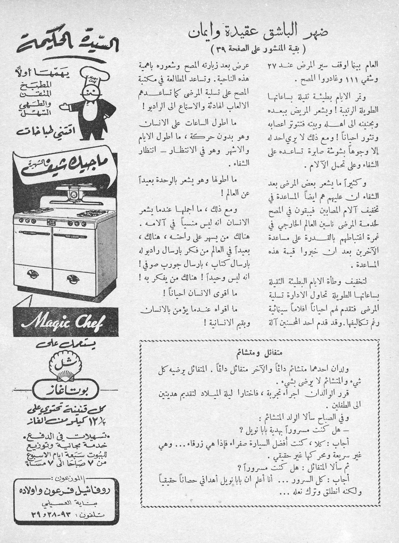 Scan of page 48