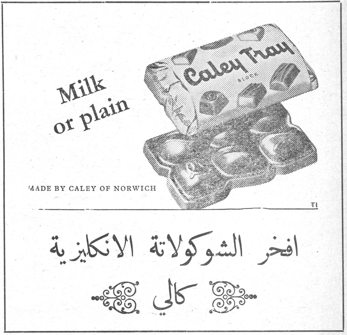 Milk or plain MADE BY CALEY OF NORWICH Caley Tray افخر الشوكولاتة الانكليزية كالي