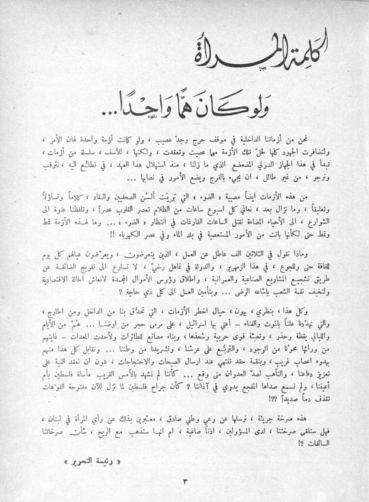 Cover of issue 2, February 1954
