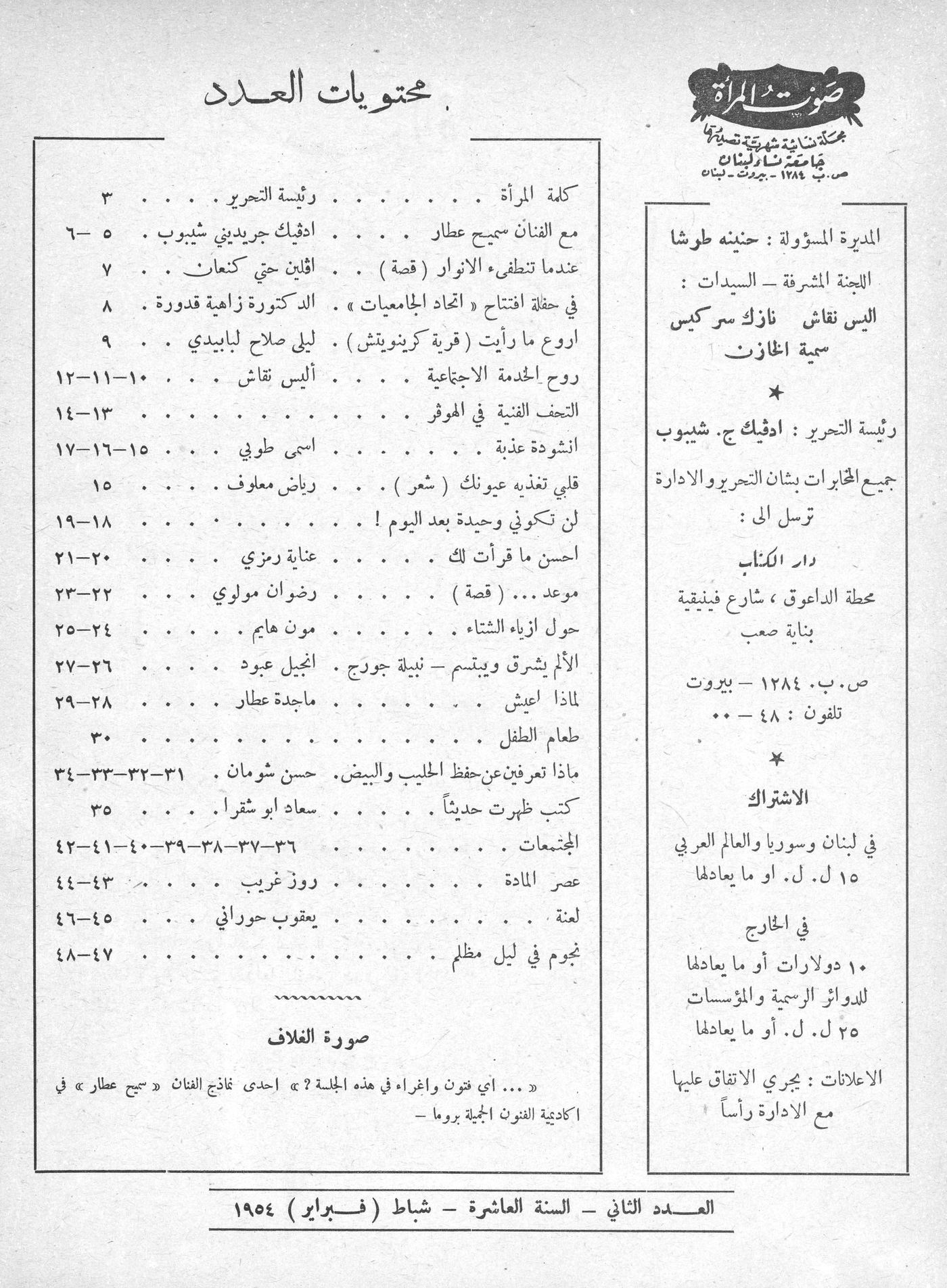 Scan of page 2