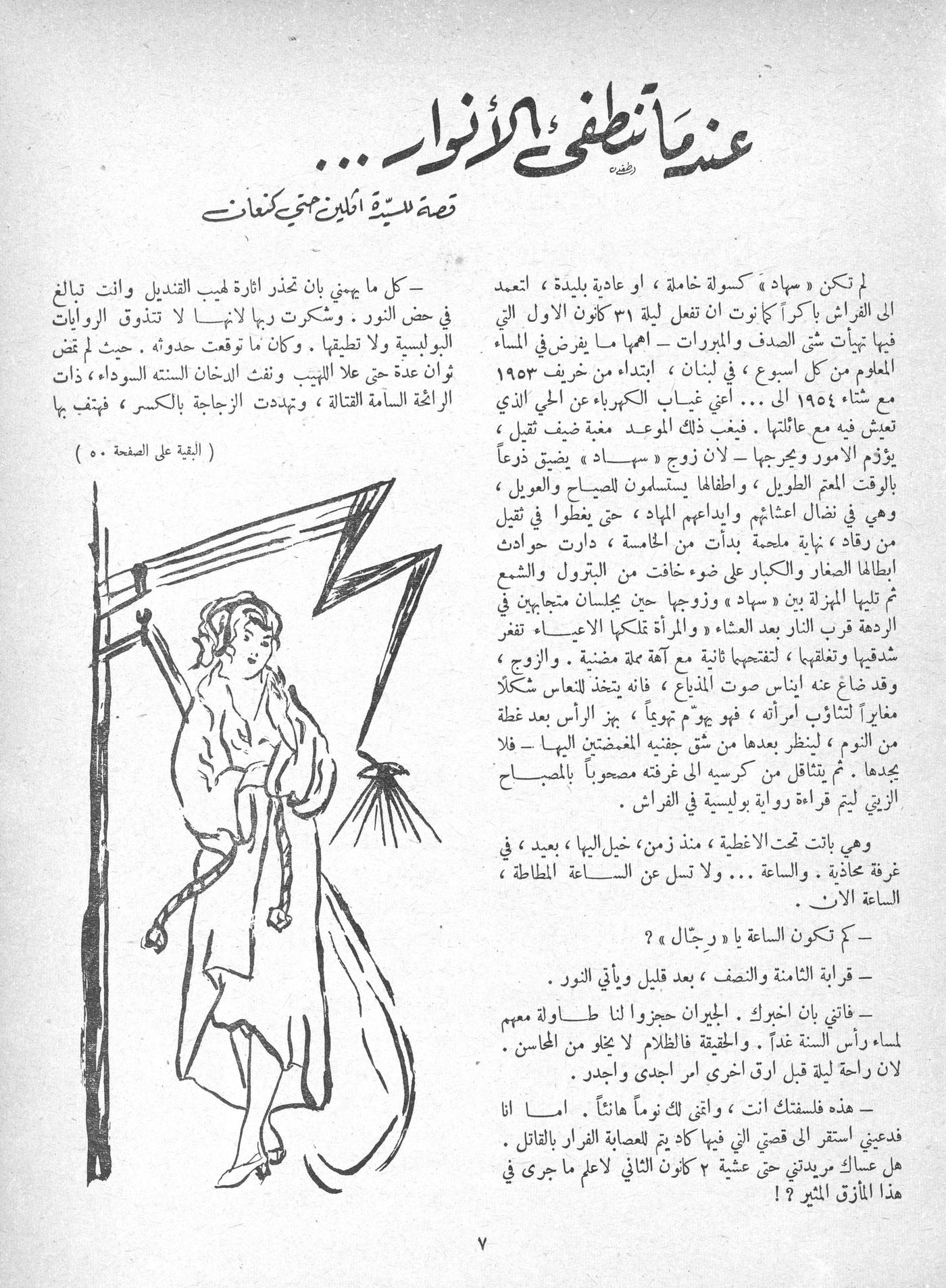 Scan of page 5