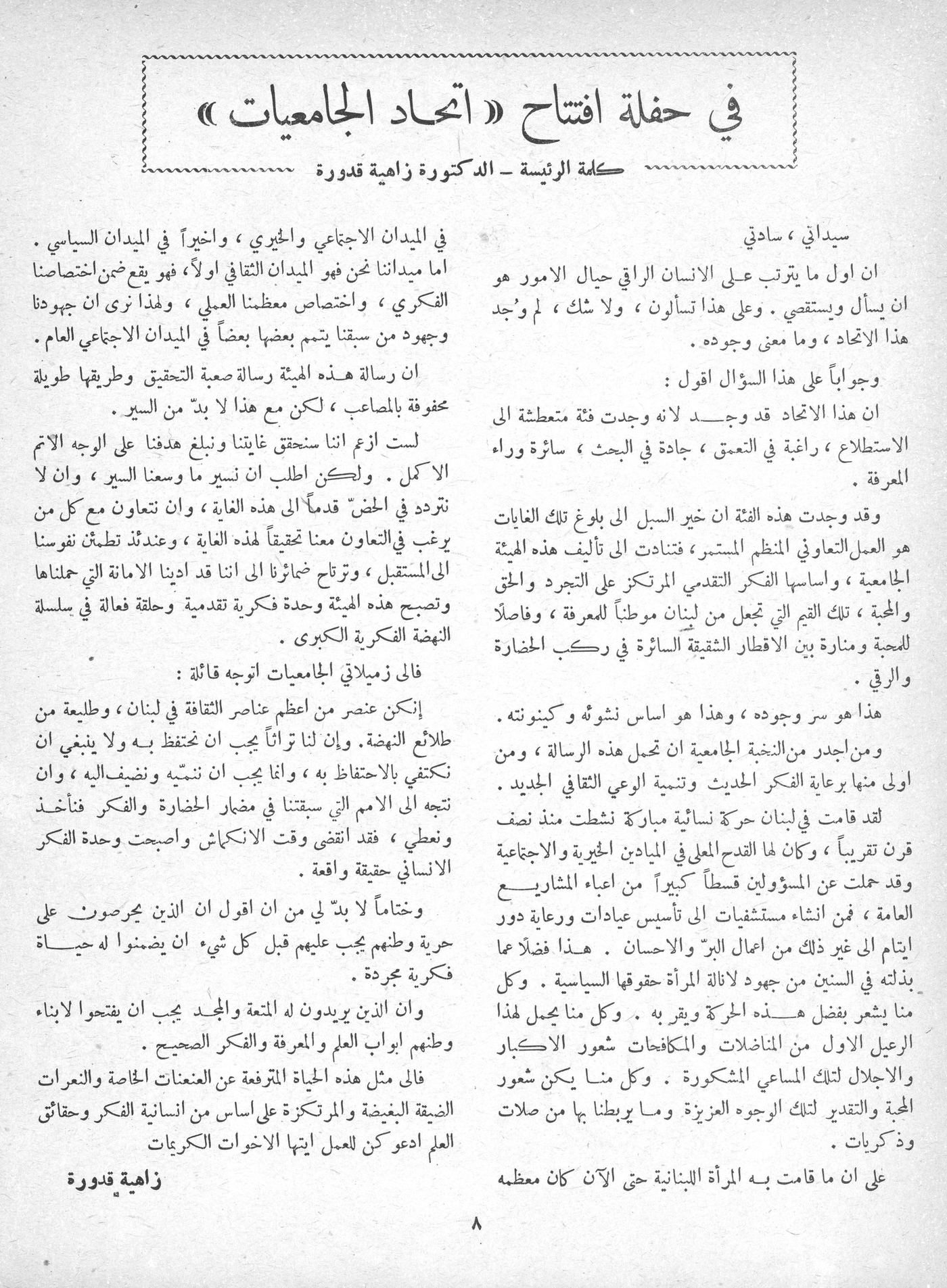 Scan of page 6