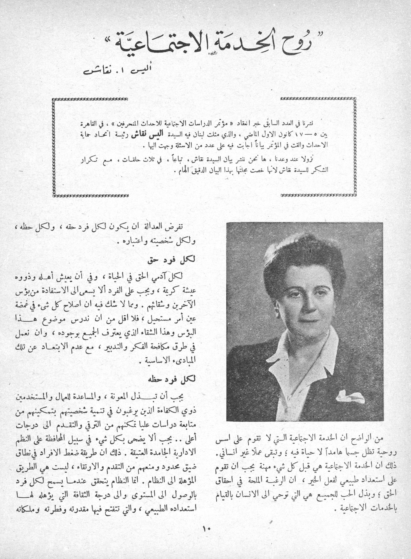 Scan of page 8