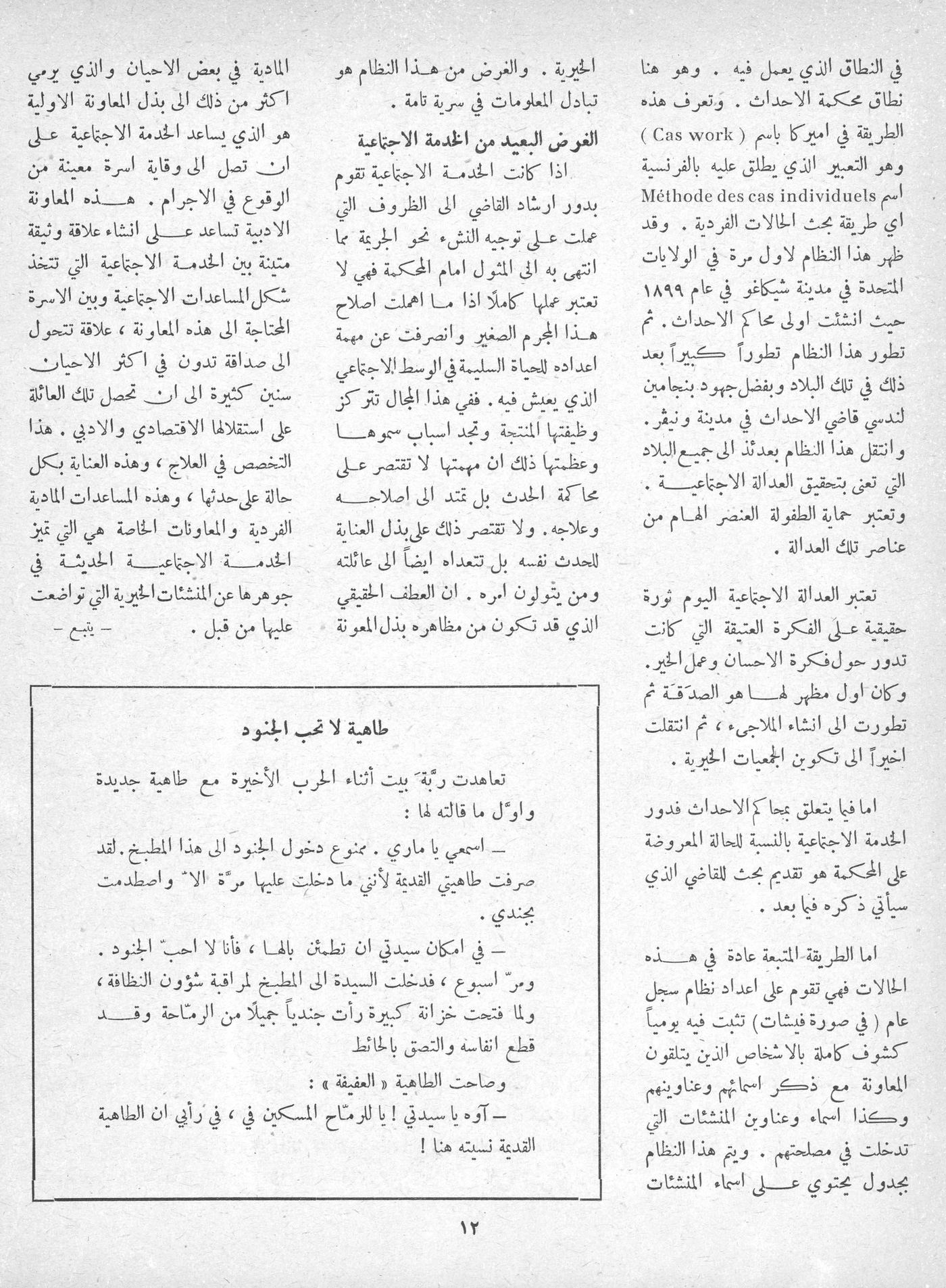 Scan of page 10
