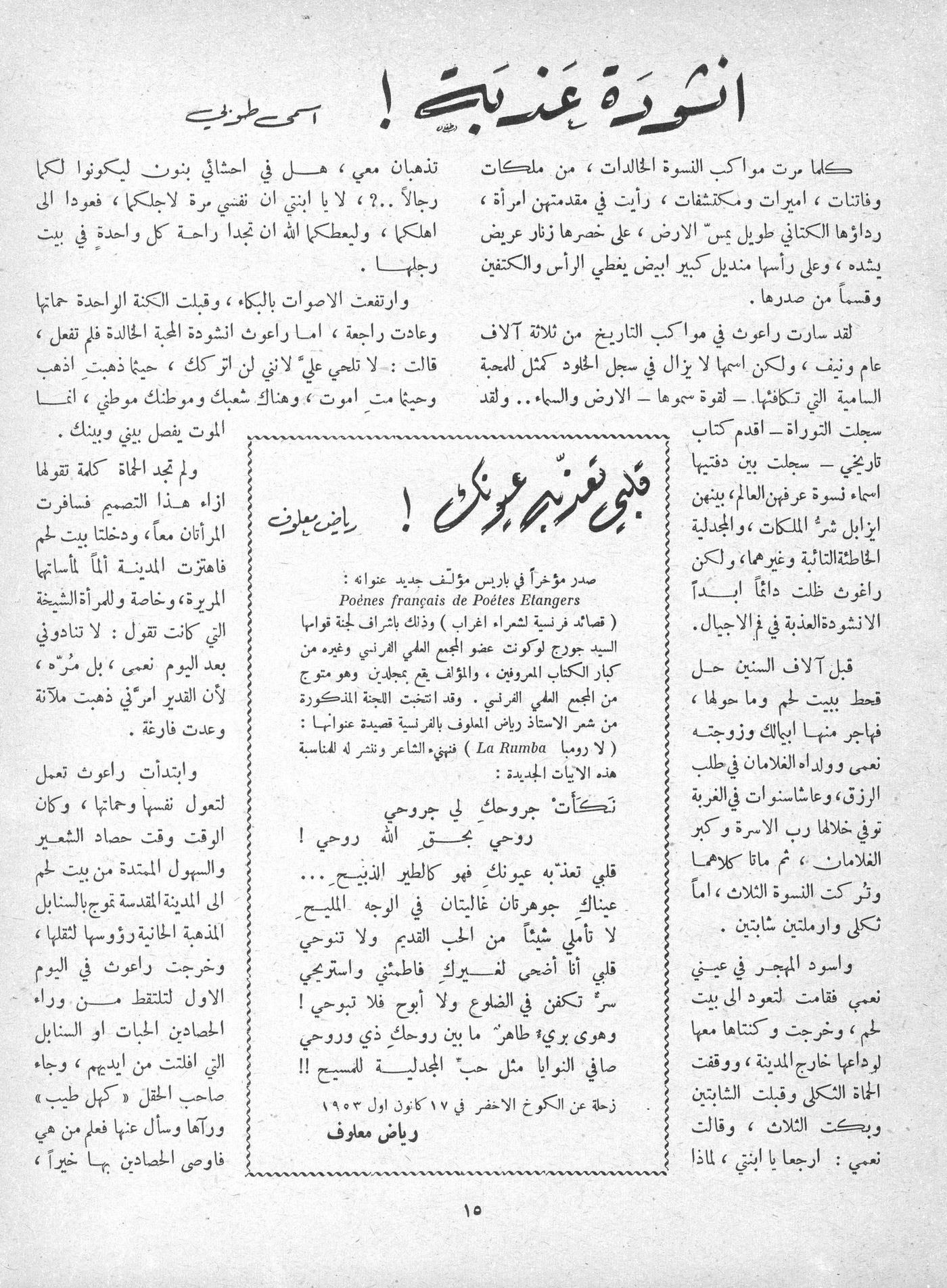 Scan of page 13