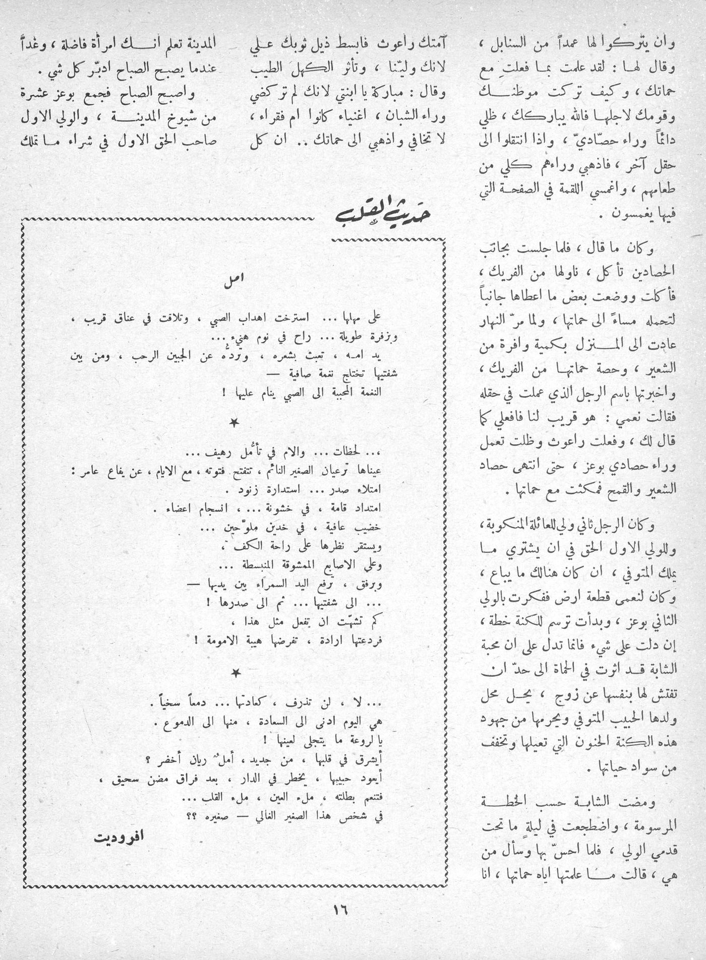 Scan of page 14