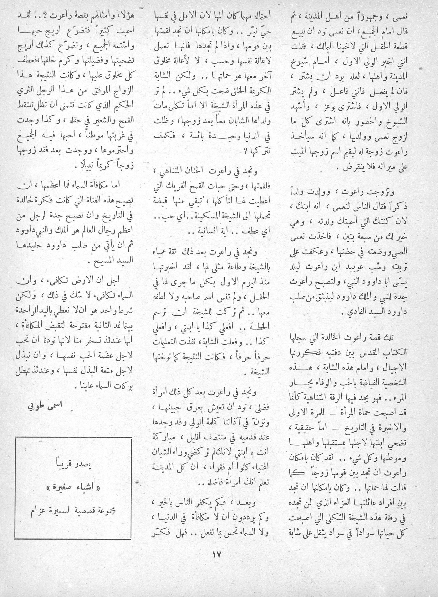 Scan of page 15