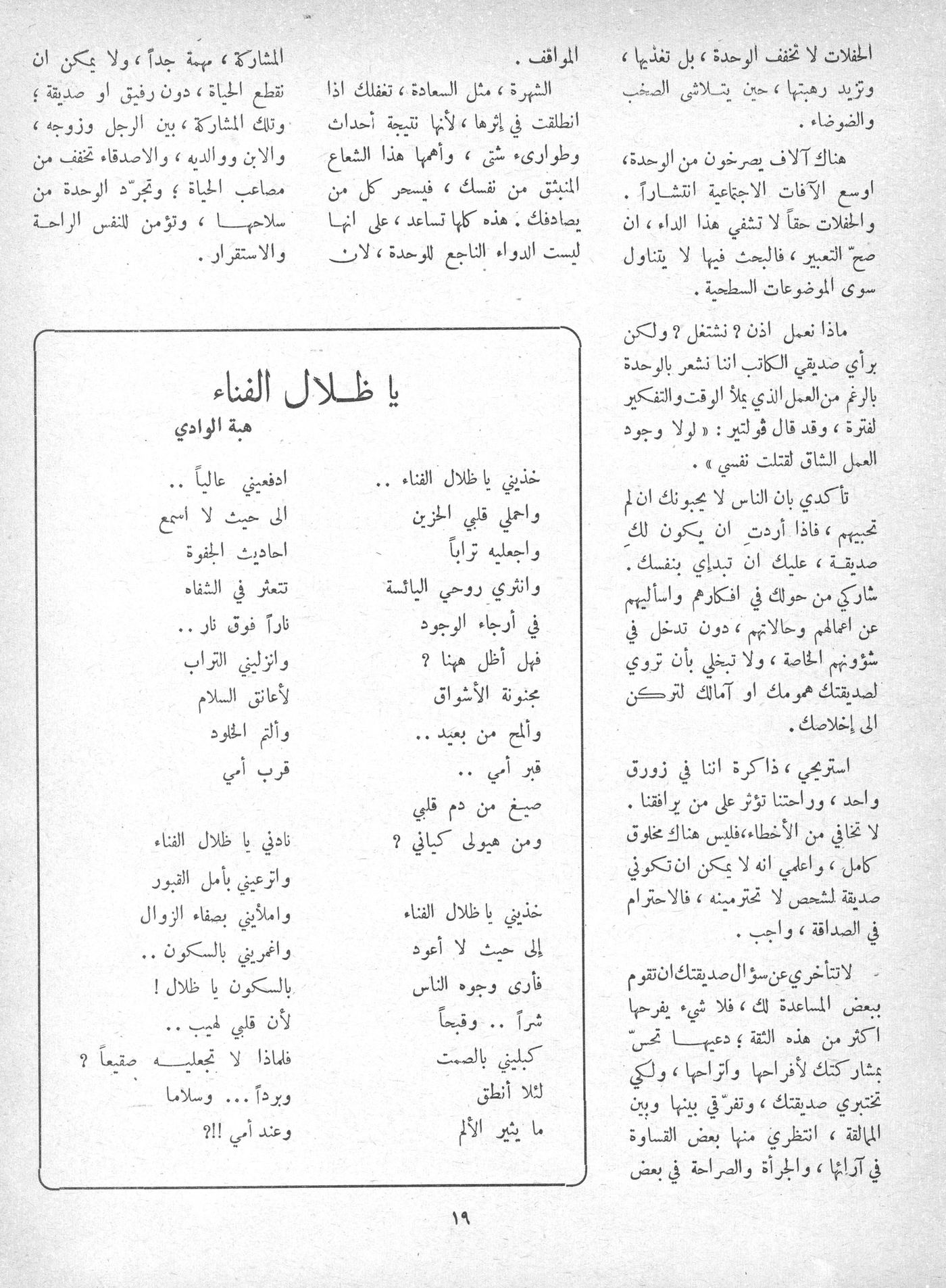 Scan of page 17
