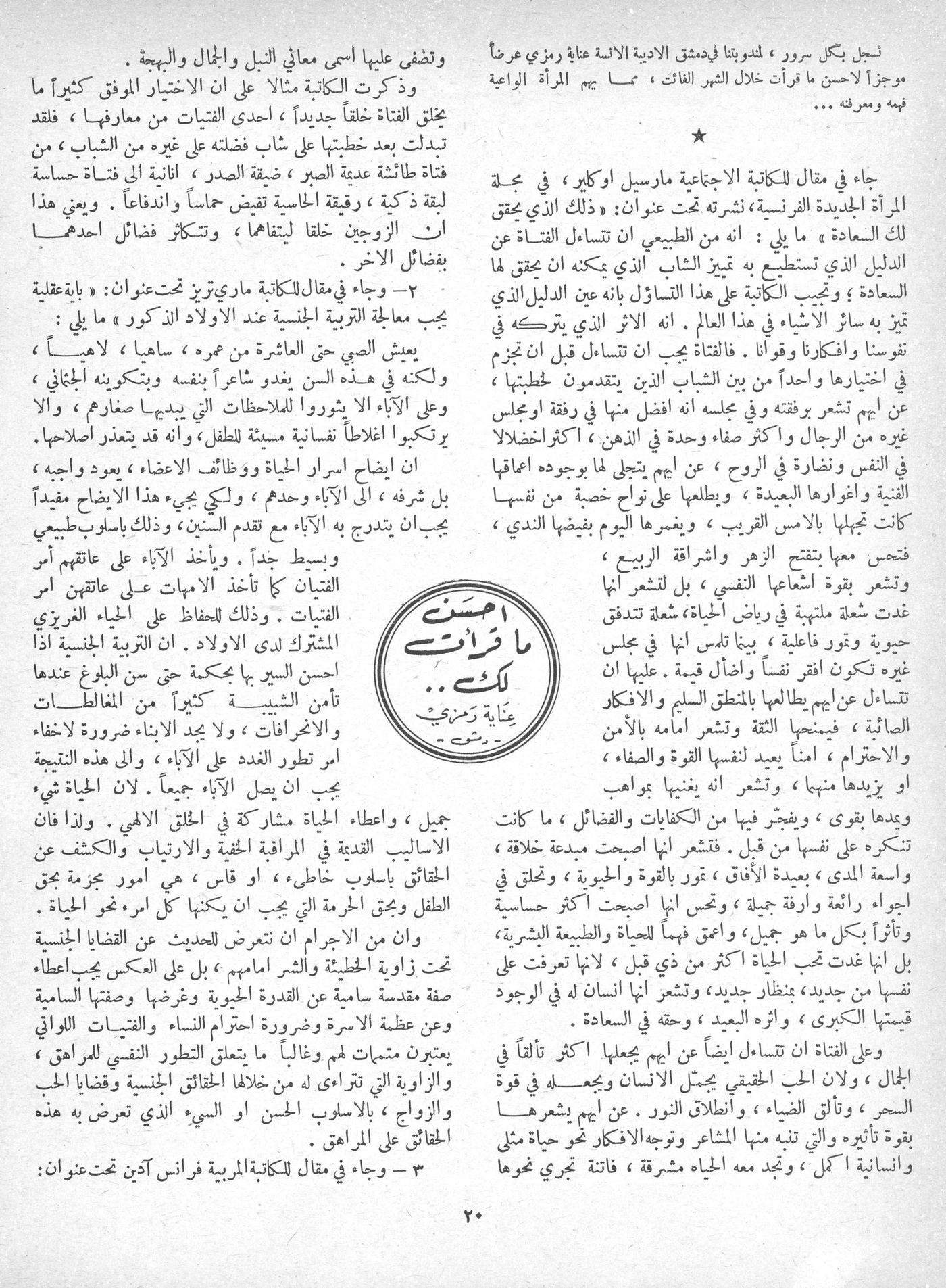 Scan of page 18