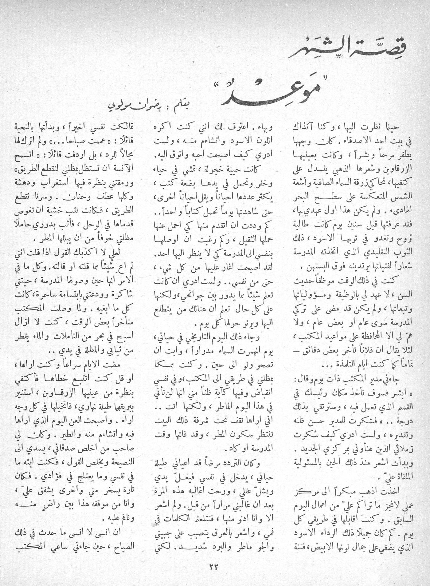 Scan of page 20