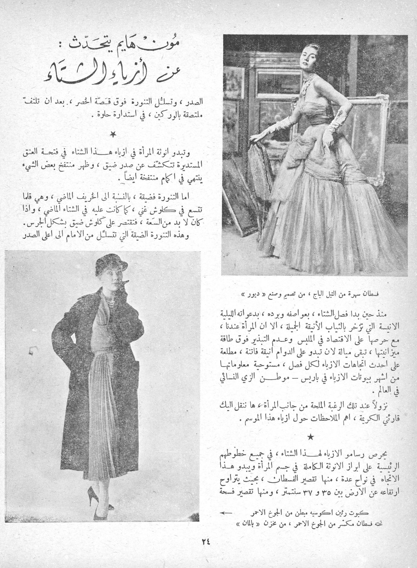 Scan of page 22
