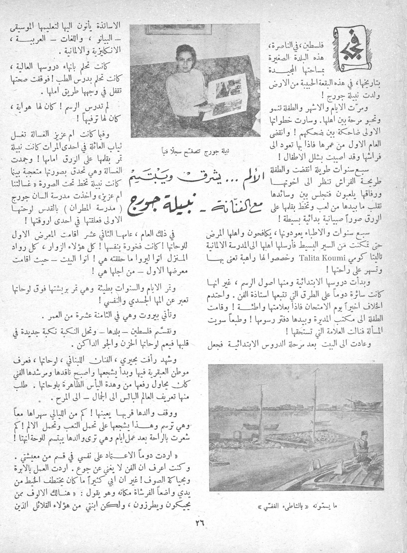 Scan of page 24