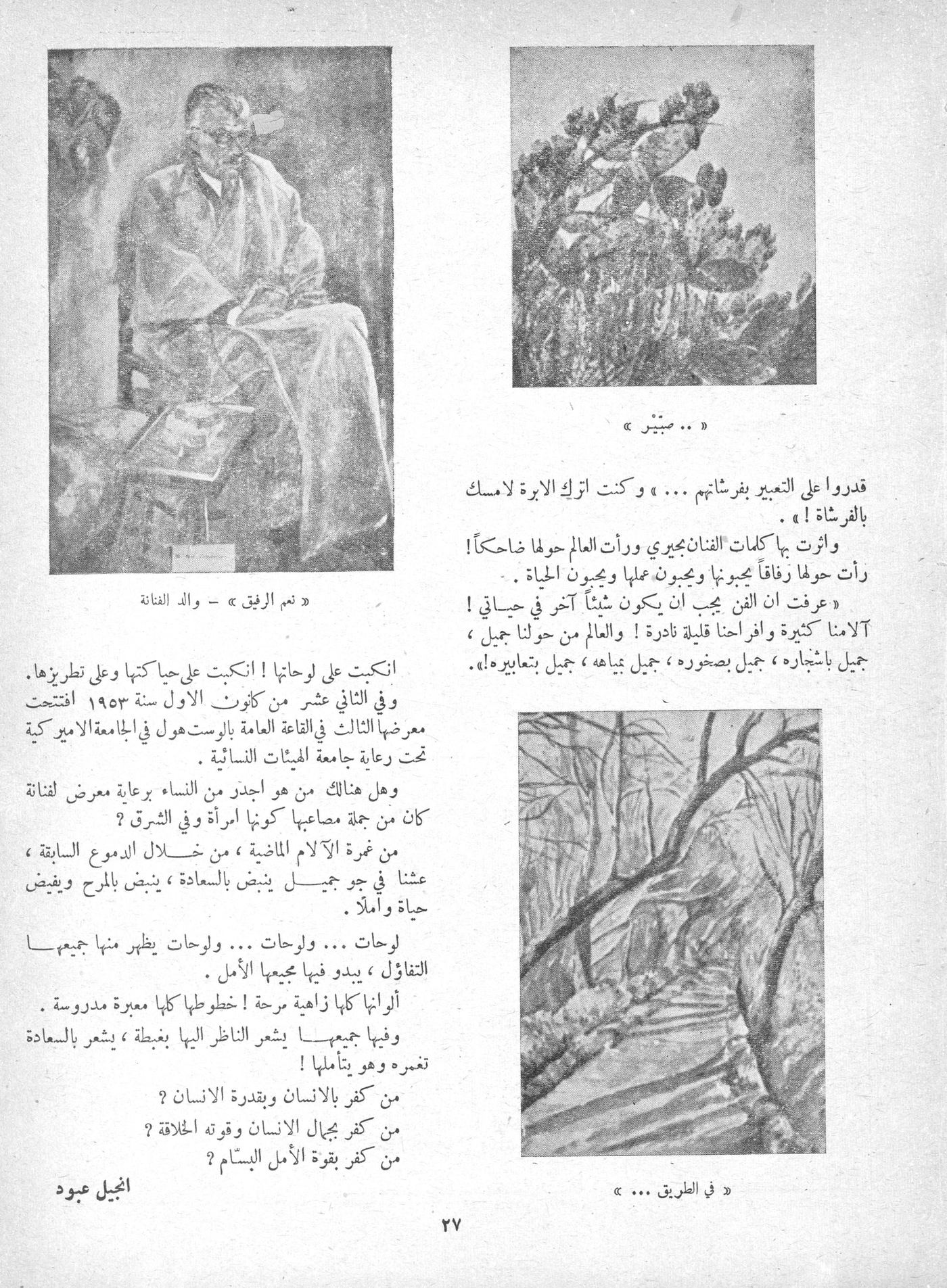 Scan of page 25