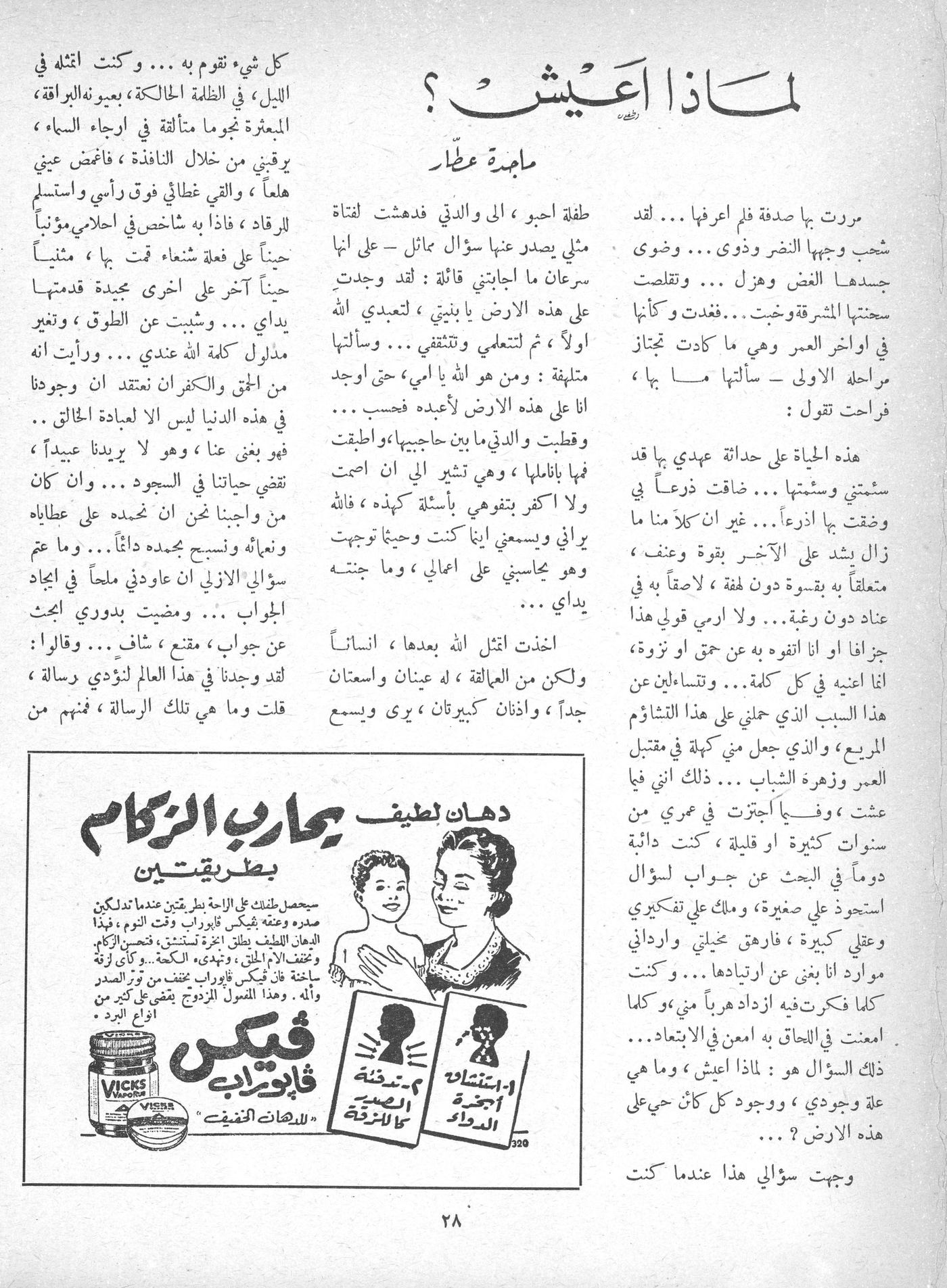 Scan of page 26