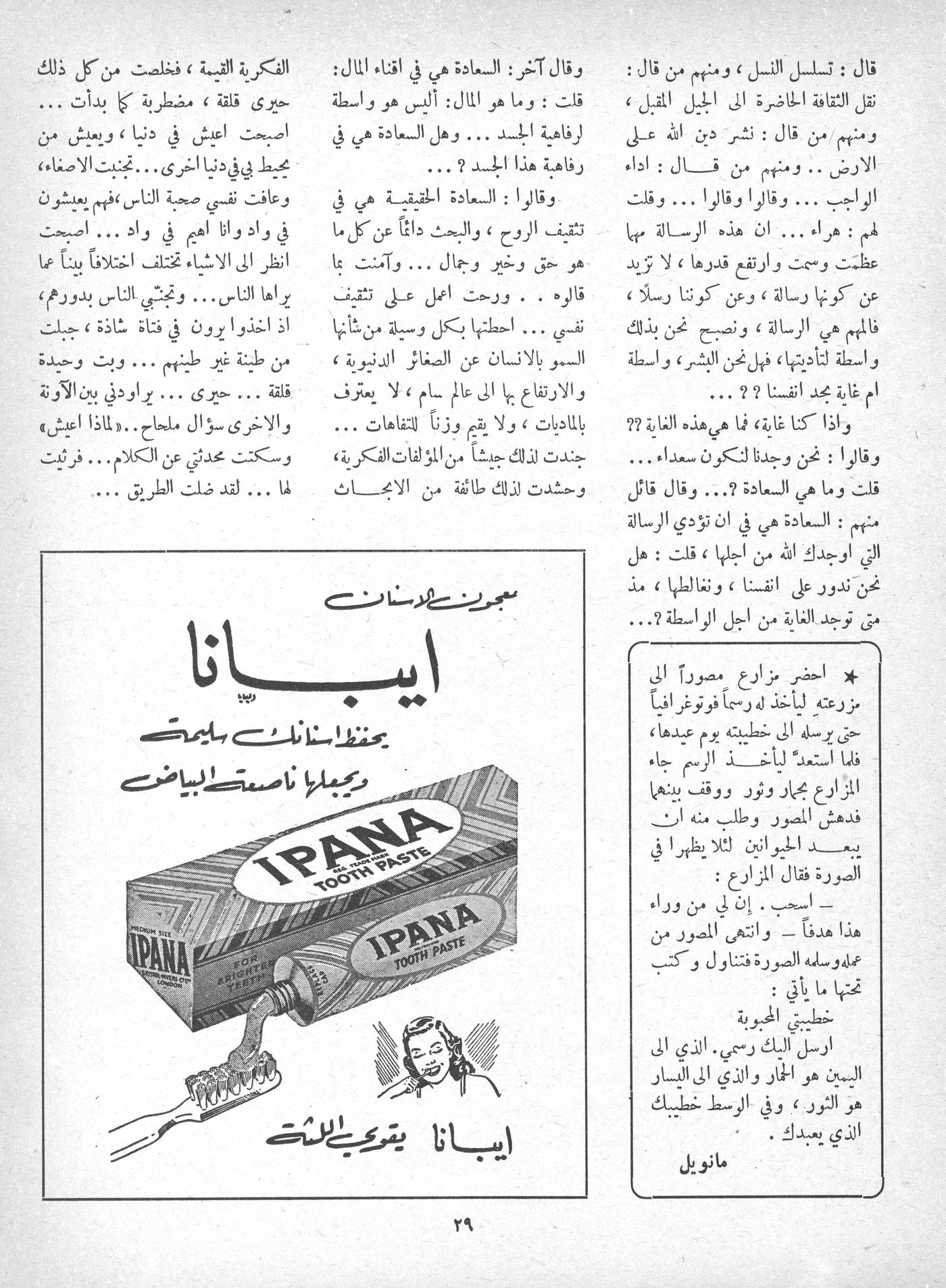 Scan of page 27