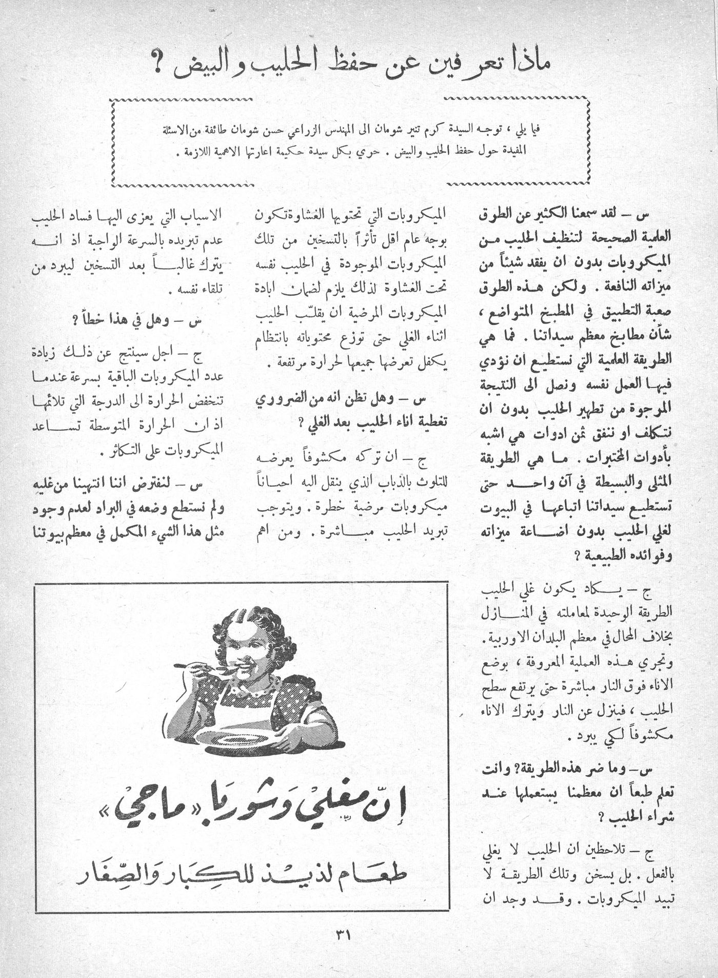 Scan of page 29