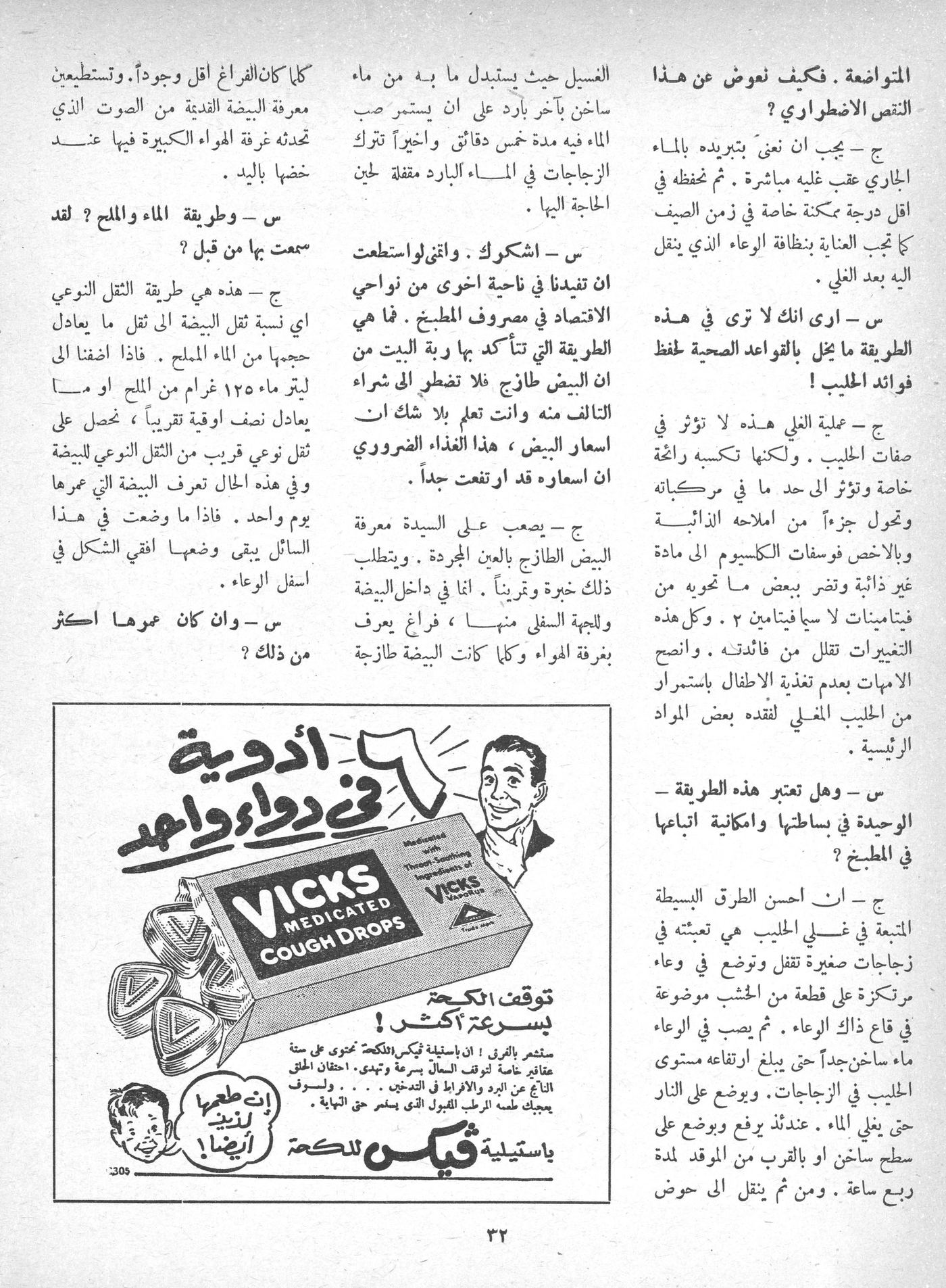 Scan of page 30