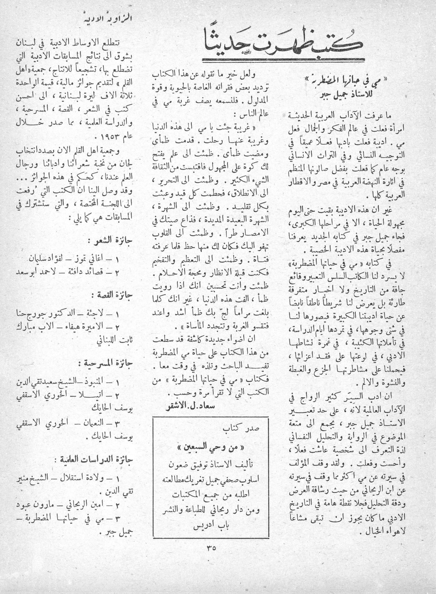 Scan of page 33