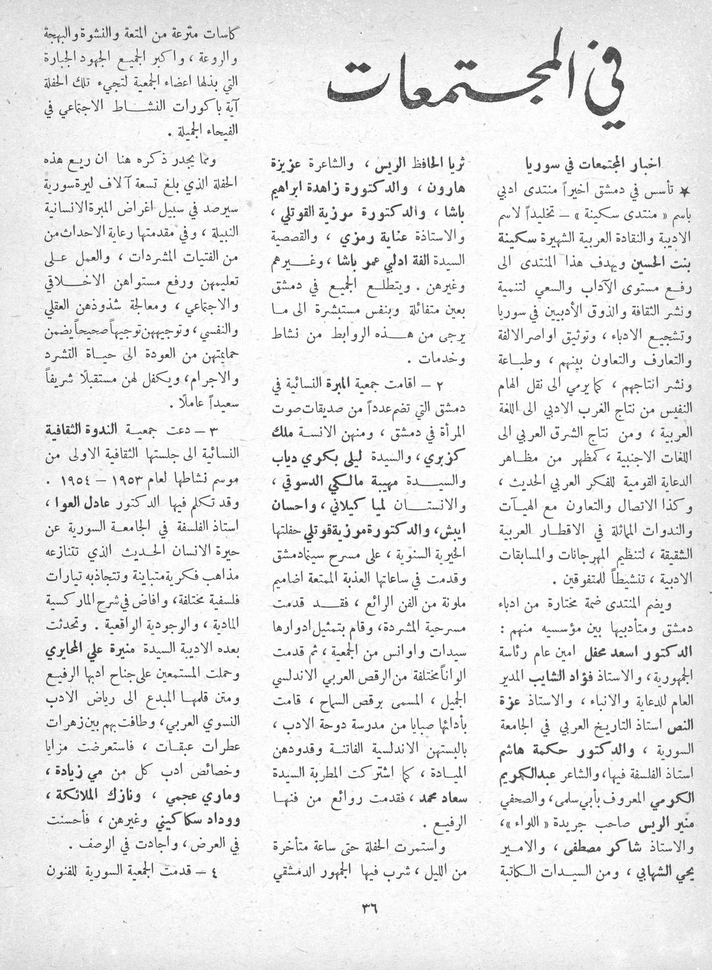 Scan of page 34