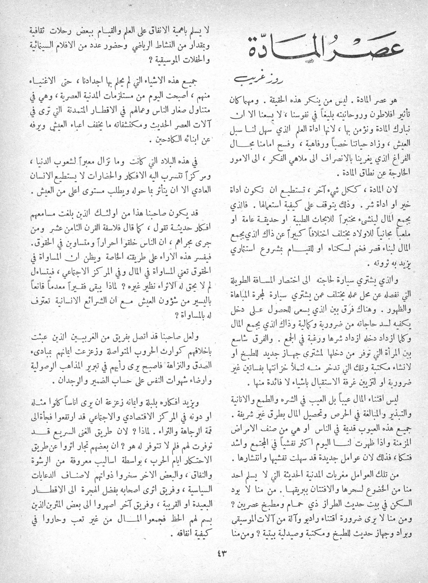 Scan of page 41