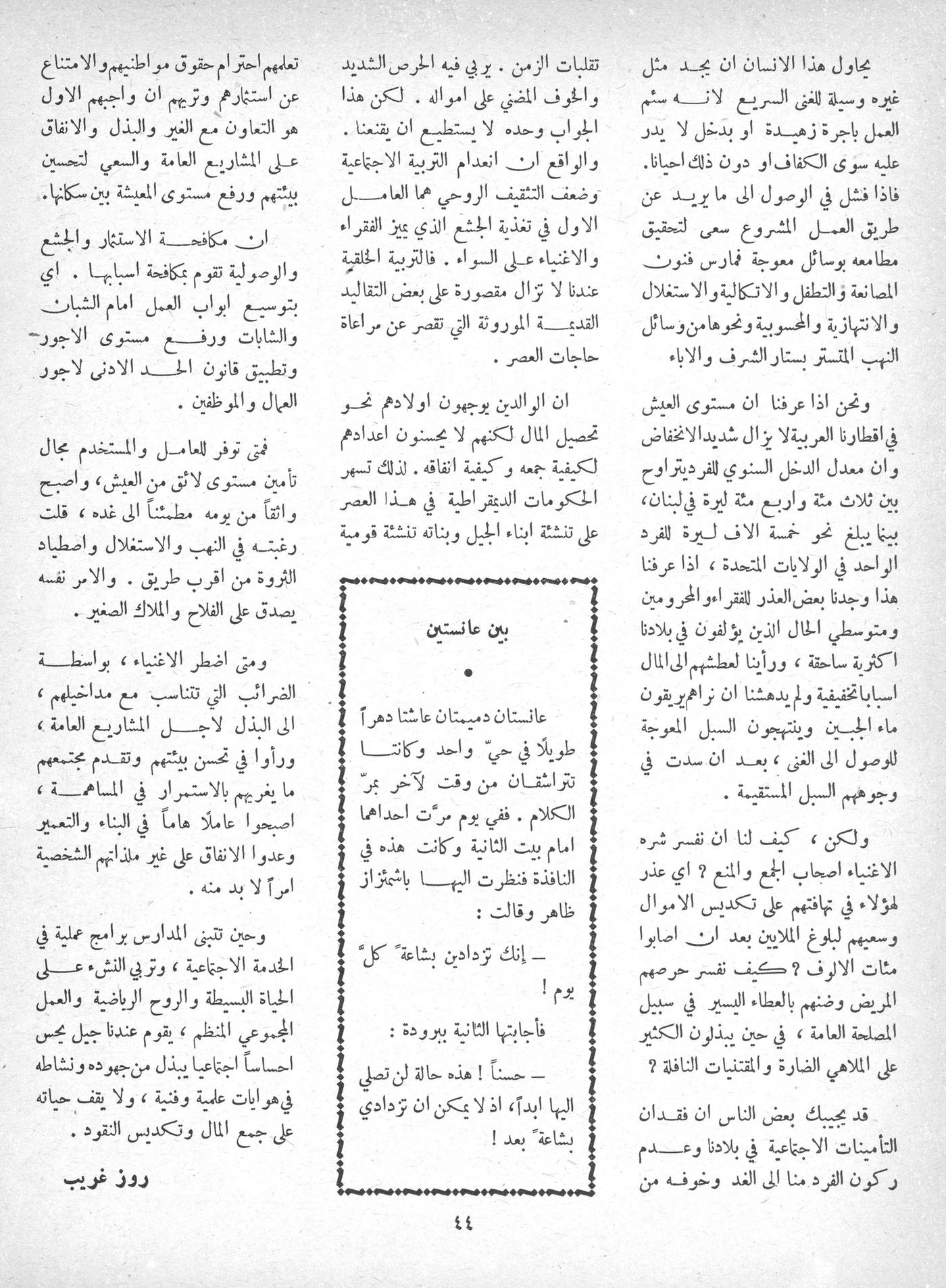 Scan of page 42