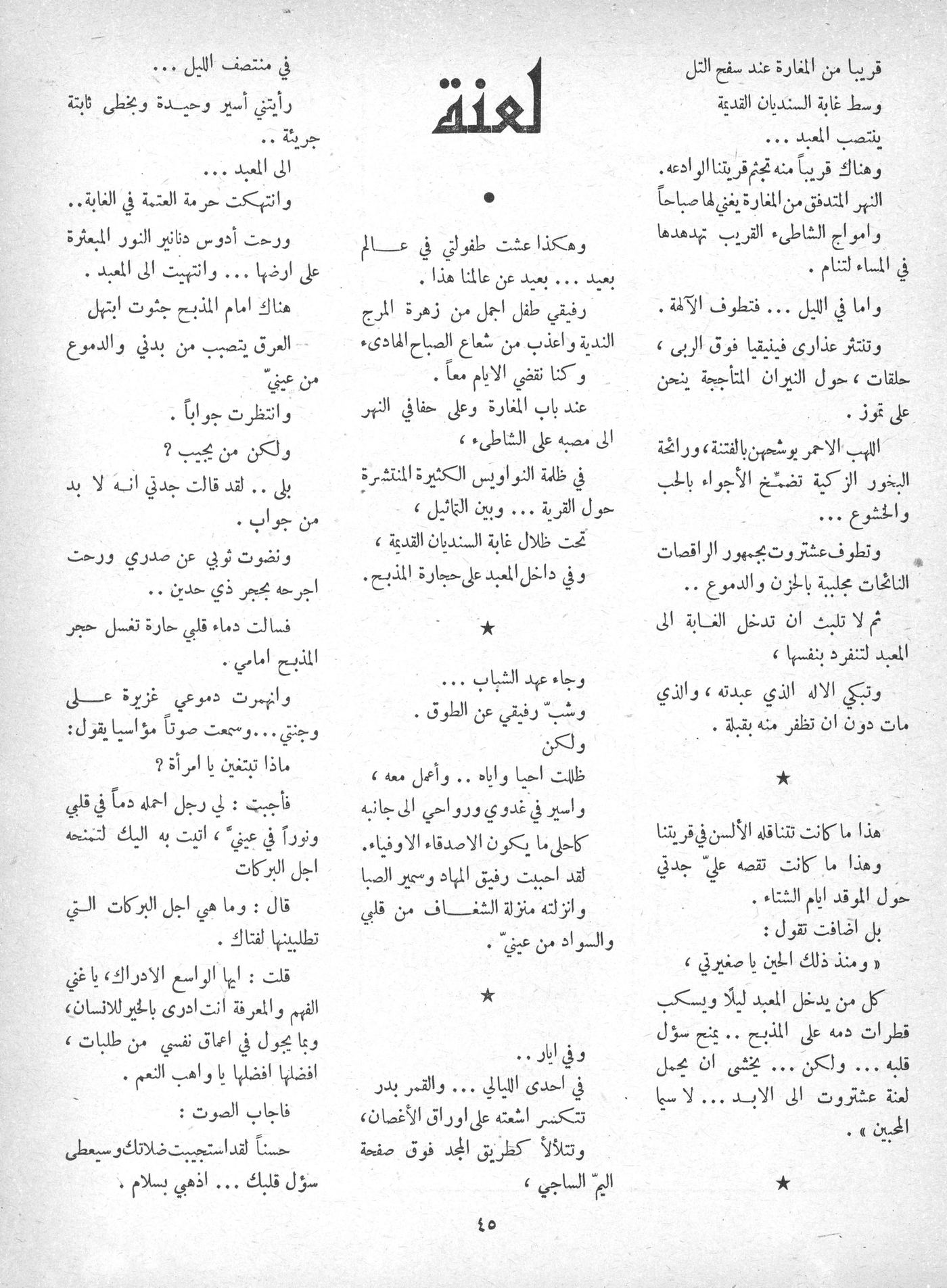 Scan of page 43