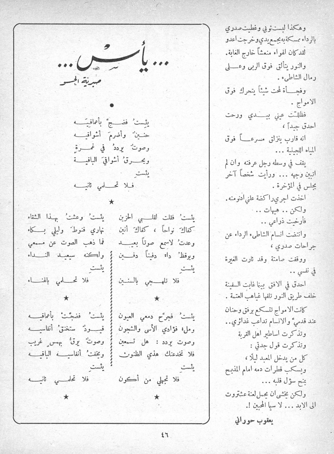 Scan of page 44