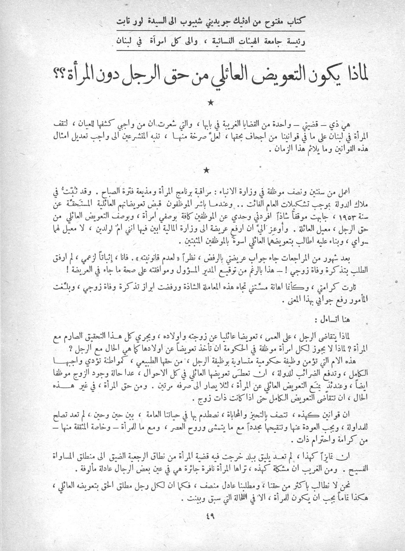 Scan of page 47