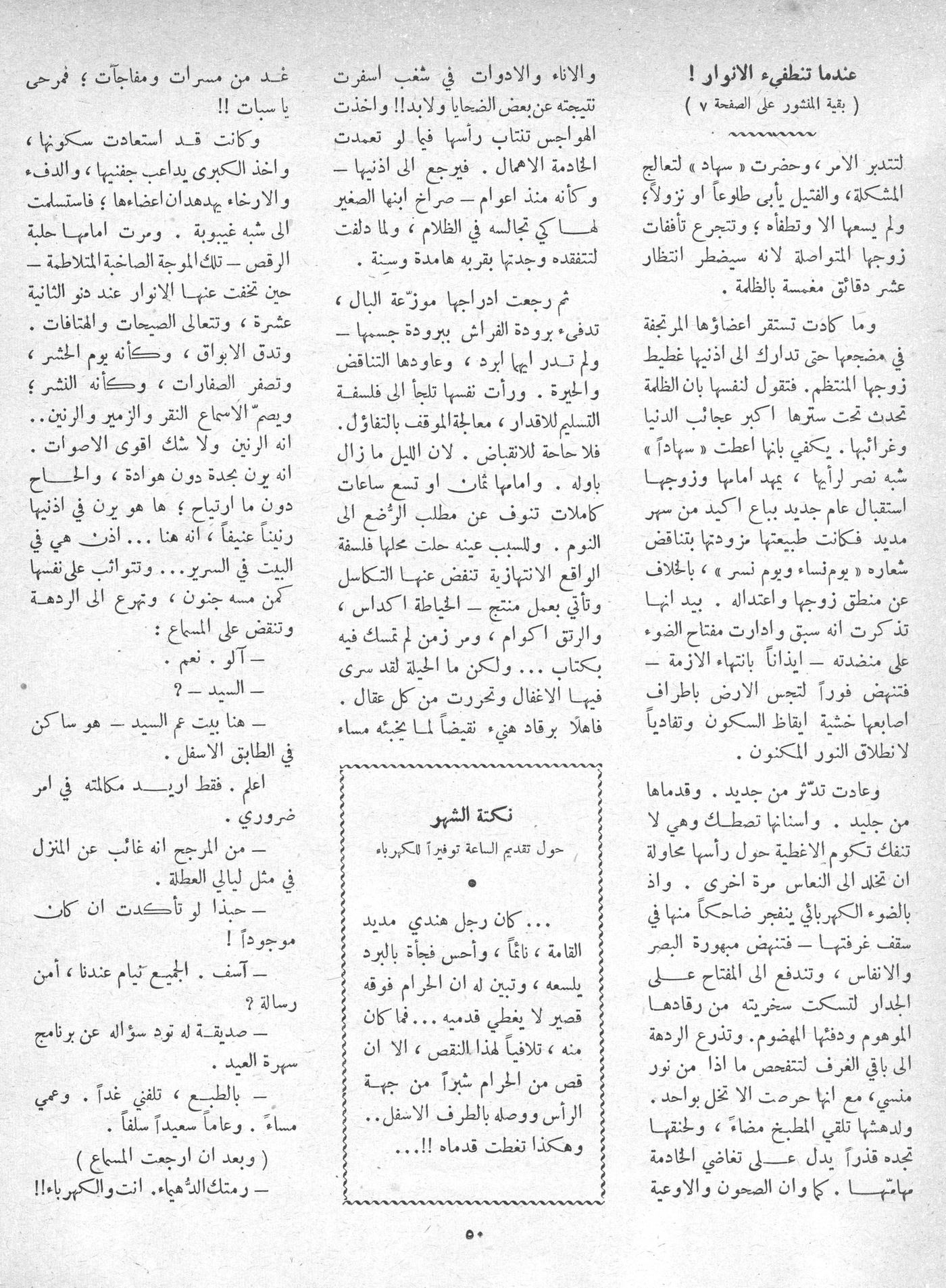 Scan of page 48