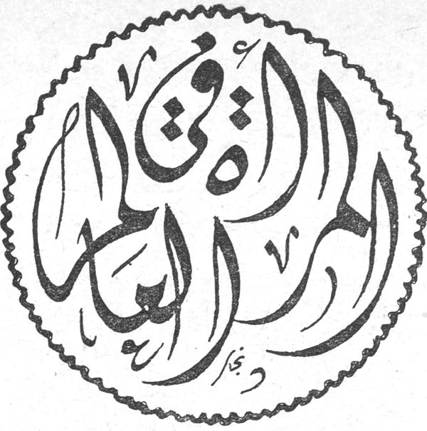 المرأة العالمية
