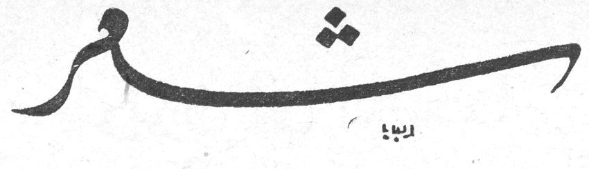 شعر