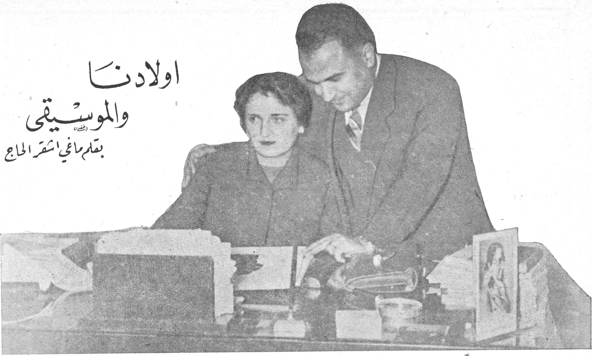 اولادنا والموسيقى بقلم ماغي اشقر الحاج