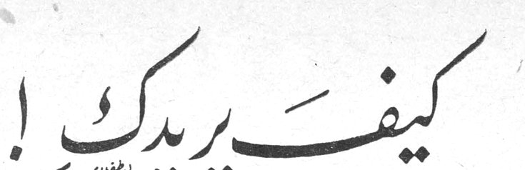 كيف يريدكِ! لطيفة