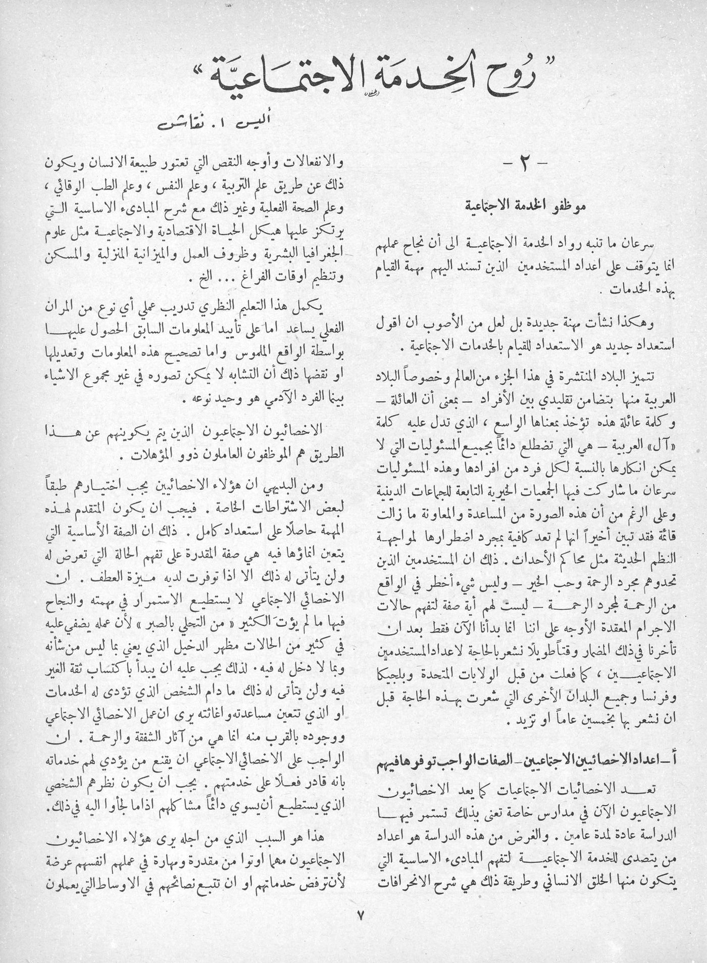 Scan of page 5