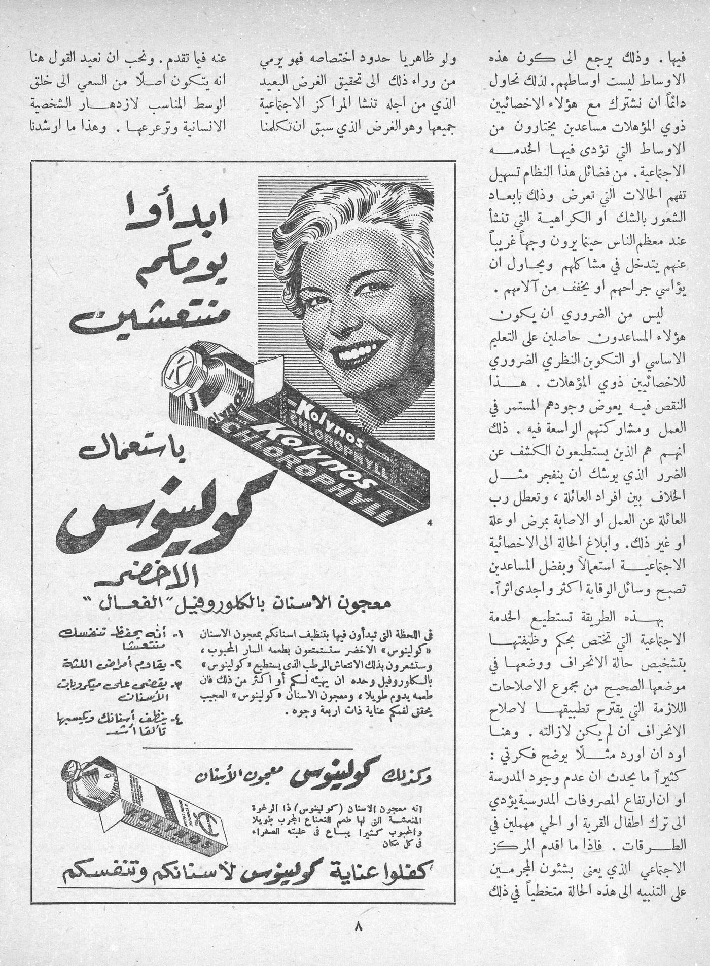 Scan of page 6