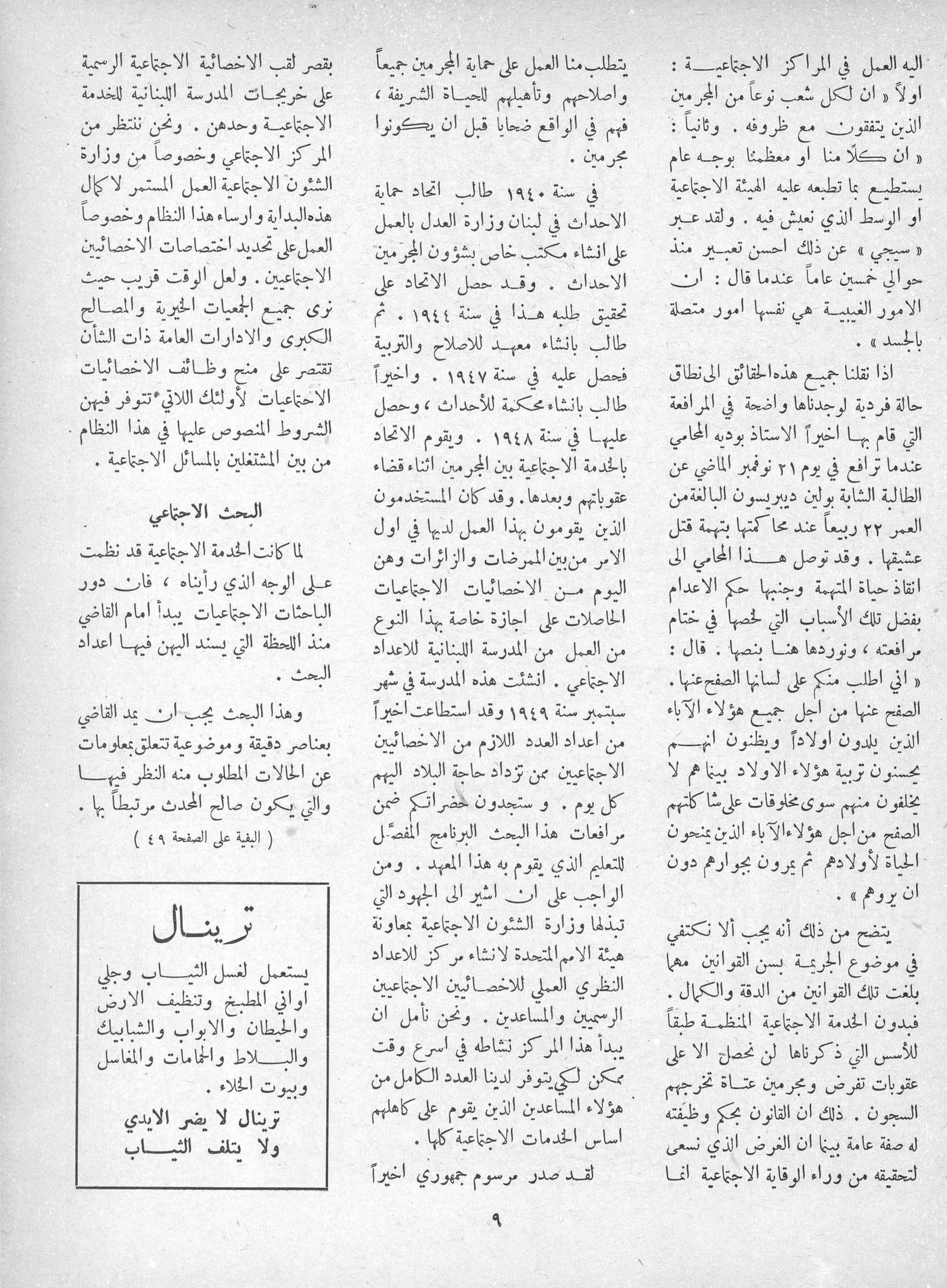 Scan of page 7