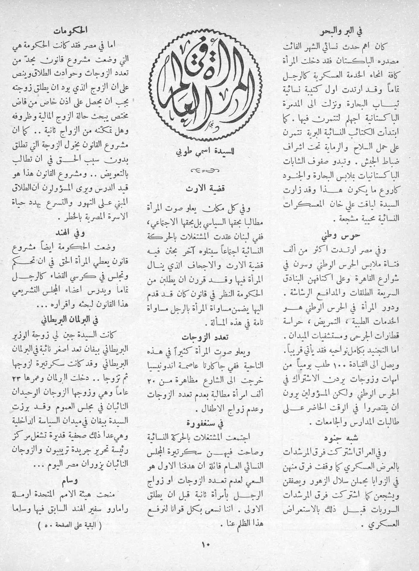 Scan of page 8