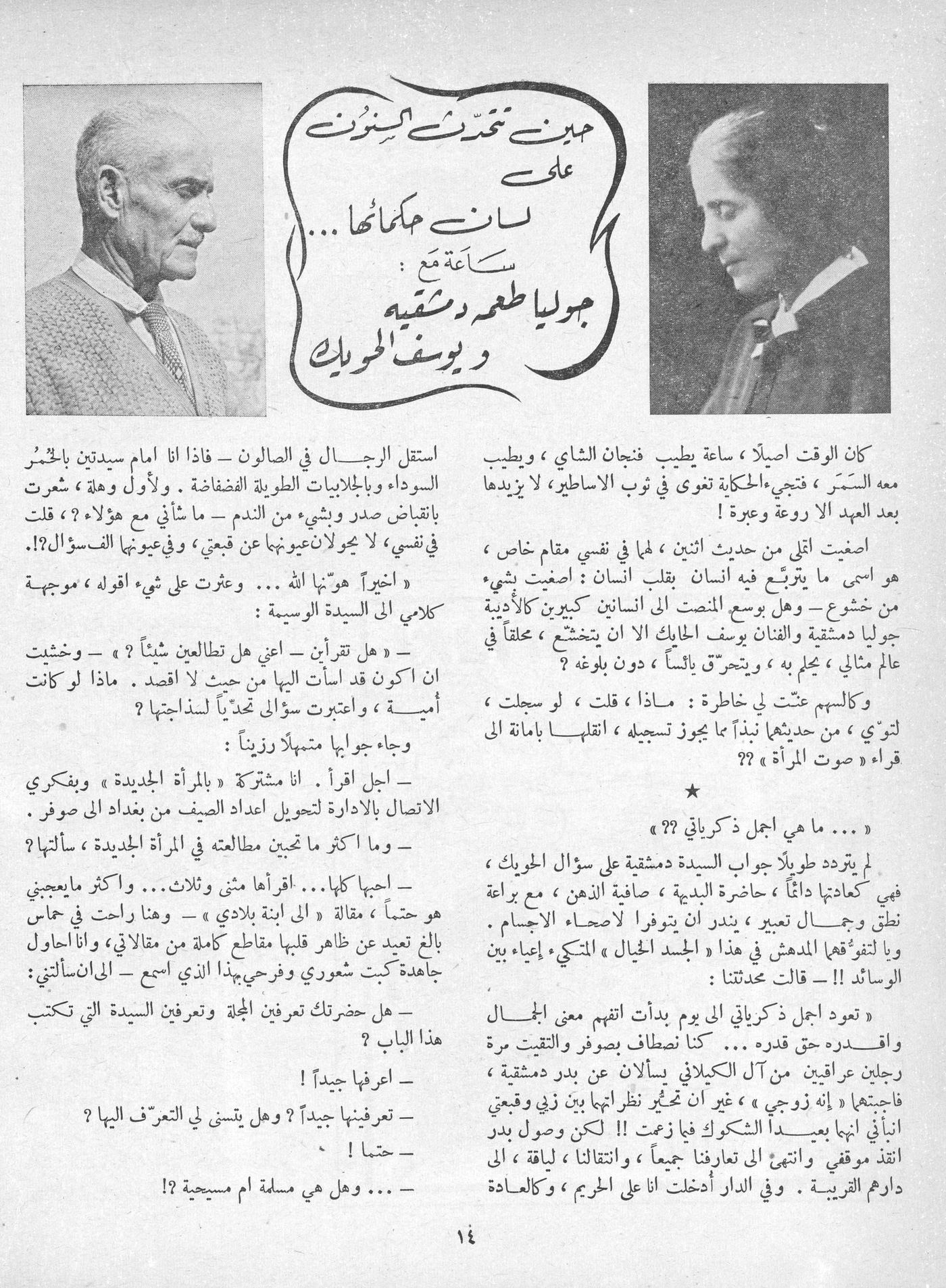 Scan of page 12