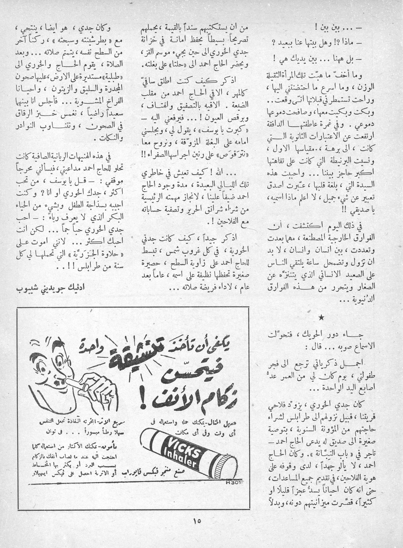 Scan of page 13
