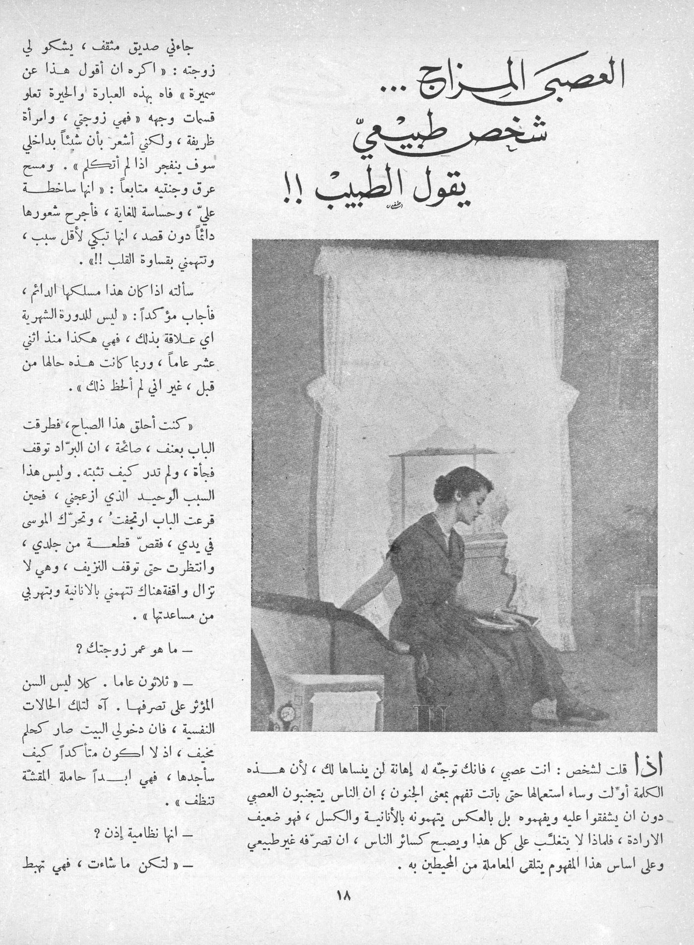 Scan of page 16