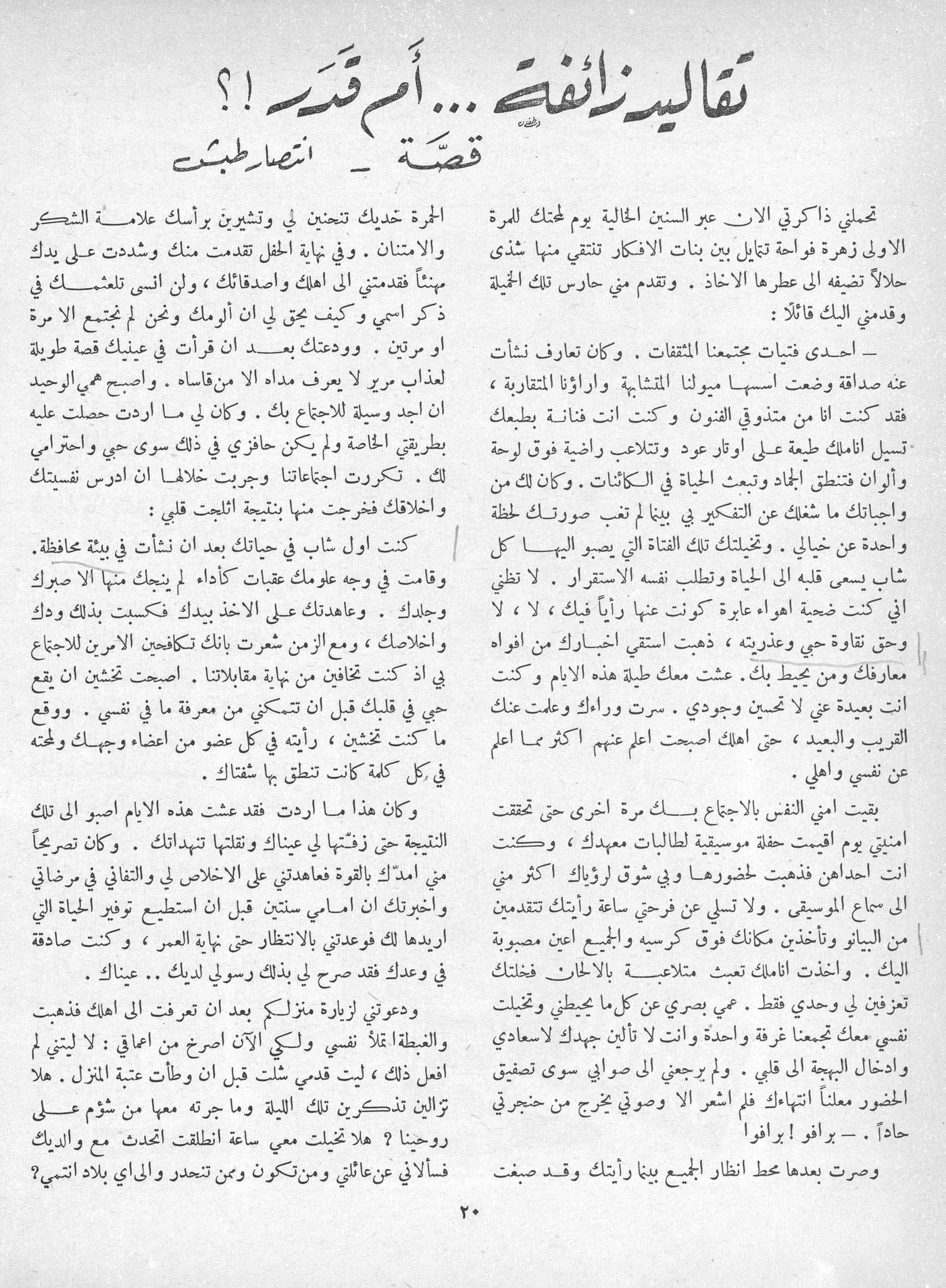 Scan of page 18