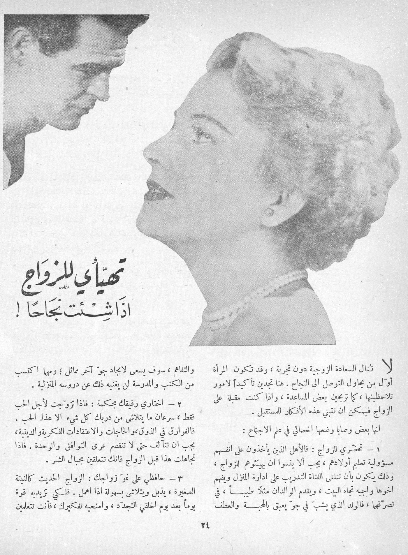 Scan of page 22
