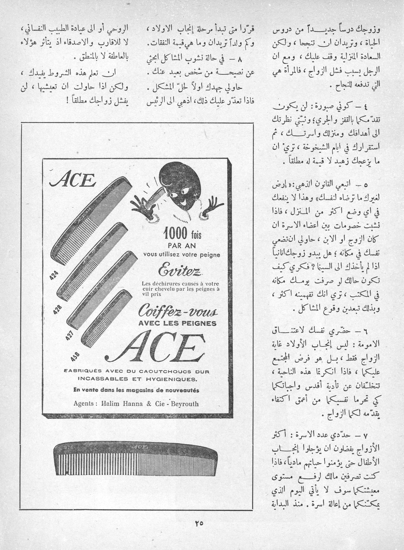 Scan of page 23