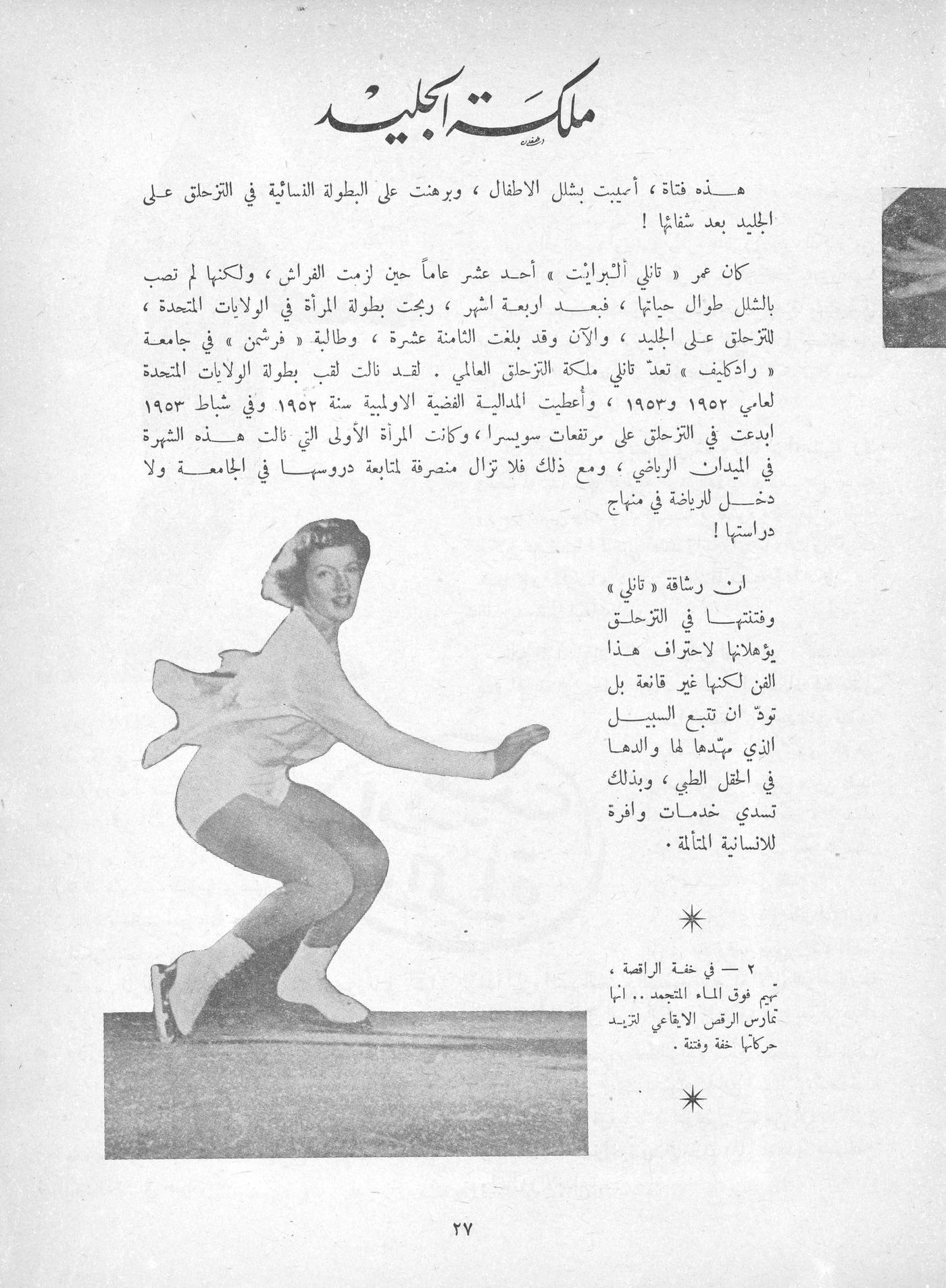 Scan of page 25