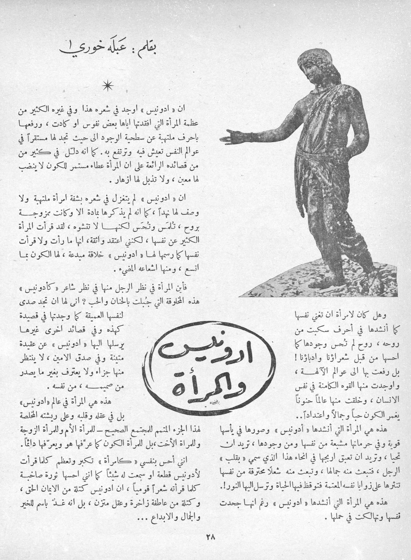 Scan of page 26