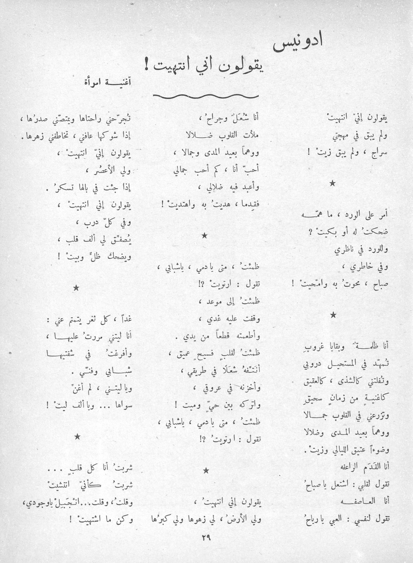Scan of page 27