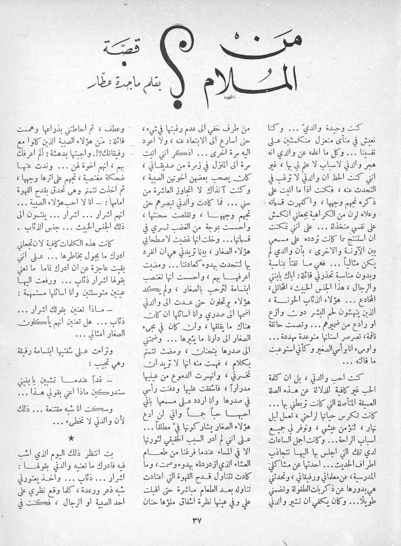 Scan of page 35