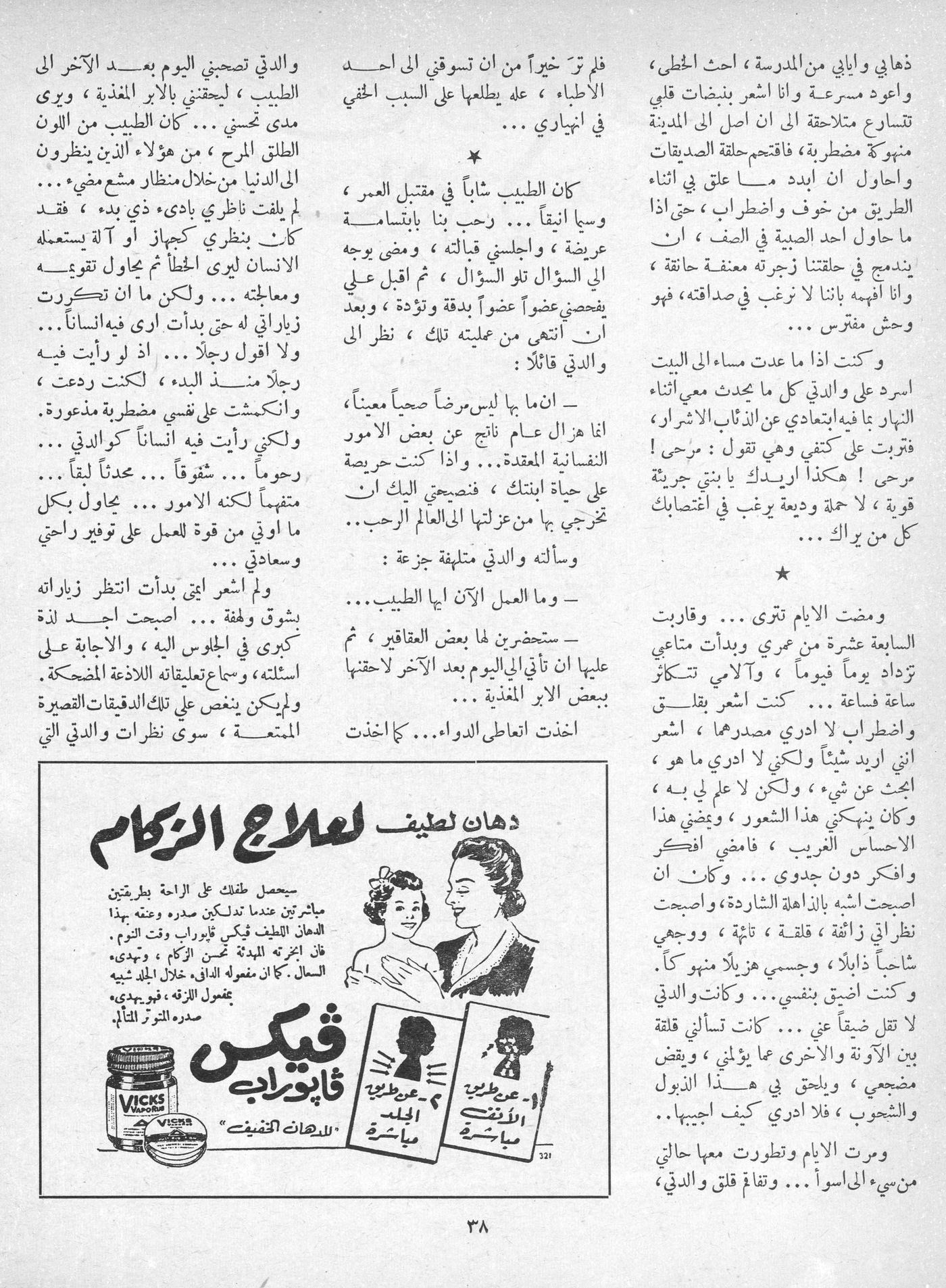 Scan of page 36